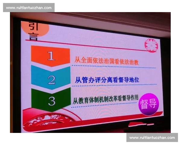 面向未来发展的专业教练培训体系构建与实践创新探索策略研究提升